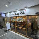 오백국수 | [경기도] 이 가격 실화? 모란 오백국수 칼국수 솔직 후기