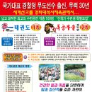 경무체육관 이미지