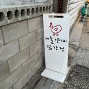 교동닭강정 | 강릉 서울양계 닭강정 평일 웨이팅 후기 (포장 반박스 달콤맛 솔직 리뷰)