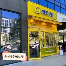 빽다방대전도안 네이버블로그