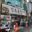 은성 | 진주 은성게장 후기｜해물된장찌개 시키면 돌게장·새우장 다 나오는 가성비 맛집