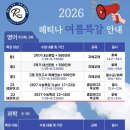 레티나영어과학전문학원