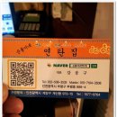 순돌이네연탄집 - 서초구 동산로 10 | 순돌이네연탄집