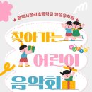 찾아가는음악회오늘도안녕 이미지