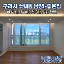 구리 수택동 남양 아이좋은집 삼성 시스템 에어컨 설치 후기 - 완벽한 인테리어의 완성!