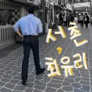 [서촌/안국] 📻 가을 소풍, 그리고 최유리 : 사랑의 콘서트