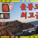 울릉마가목족발