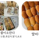 달콤쌀쌀 이미지