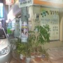 화일약국 이미지