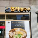 임금님칼국수 이미지