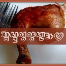 잠실영양센타 이미지