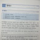 승우연습서 관련원가 완전정보 효용기준 가치 질문 이미지