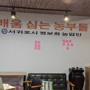 남원읍 남원리 재활용 도움센터 | 김찬우 교수님 뉴스레터 교육에 참여하고 왔습니다