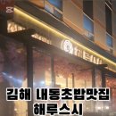 내동2천 네이버블로그