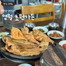초원가든 | 강원도 영월 초원가든 생선구이 맛집 웨이팅 필수 오픈런 후기