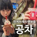 공차포항문덕점 | 공차 신메뉴 진저브레드맨 크리스마스보틀 이마트 포항점 키링 보틀재질
