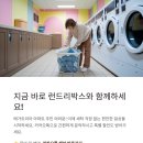 포일자이세탁 이미지