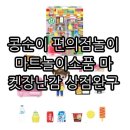 콩순이상점
