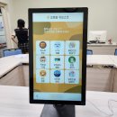 섬진강댐노인복지관 | 정읍 특성화고 글로벌학산고등학교와 섬진강댐 노인복지관 키오스크 교육