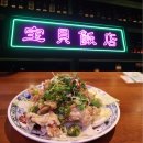 금광반점