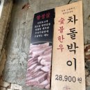 소공돈 시청점 | 서울 시청역맛집 소공돈 시청점 맛후기