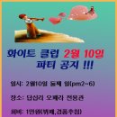 화이트클럽 - 수성구 지범로21길 15 | 화이트클럽