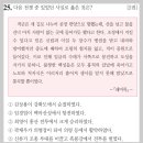 [21번~30번] 한국사능력검정시험 60회 심화 해설(한능검 60회) feat. 한능검기출