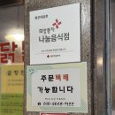 [월곡맛집] 월곡 막창곱창 맛집 장군네곱창 후기
