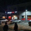 우창정육점
