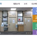 서울회생법원전임회생위원