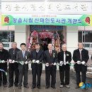 정읍시립신태인도서관 이미지