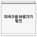 링크 - 송파구 올림픽로12길 44 | 링크