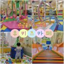 카페유키즈아일랜드