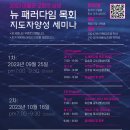 영남신학대학교 신학대학원 이미지