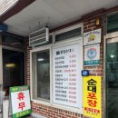 돈덕한흥업순대 이미지