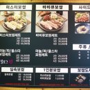 미스터보쌈울산중구청점 이미지