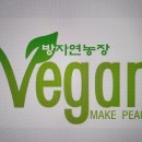 방자농장 이미지