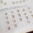 가베놀이 (C) 이미지