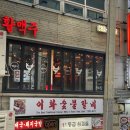 생활맥주 역삼점 네이버블로그
