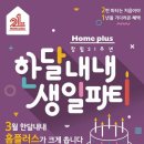 홈플러스익스프레스(등3) 이미지