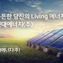 시원에너지 태양광발전소 이미지