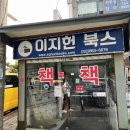 이지헌북스 이미지