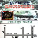 함바위굴밥 이미지
