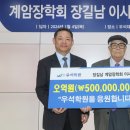 육영학원