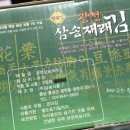 광천삼송식품 네이버블로그
