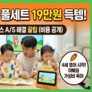 매직박스 | 튼튼영어 베이비리그 당근 19만원 득템 후기 매직박스 어댑터 A/S 해결 꿀팁 (4세 영어 시작)