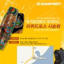 911수상레저
