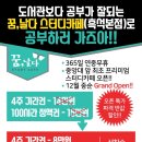 꿈스터디카페 네이버블로그