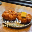 손종원 셰프의 영향력! 10분만에 동나는 퀸아망 맛집 비파티세리 공덕 웨이팅 후기!
