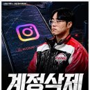 베볼코)) LG트윈스 포수 김민수, SNS에 사생활 언급 후 계정 삭제 이미지